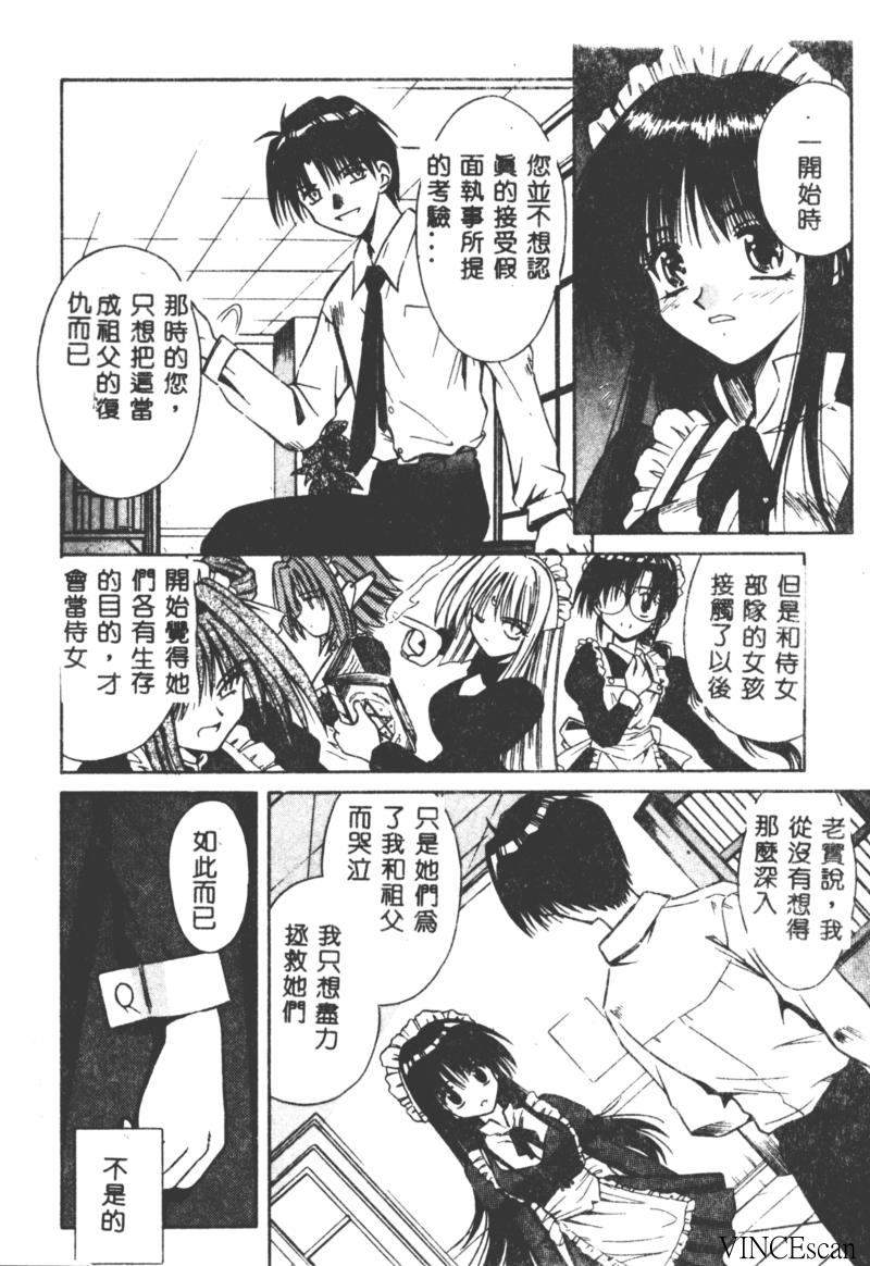 [的良みらん] PALLADIUM GARDEN [中国翻訳]