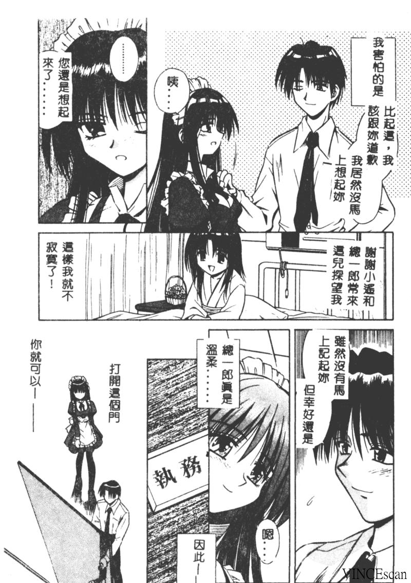 [的良みらん] PALLADIUM GARDEN [中国翻訳]