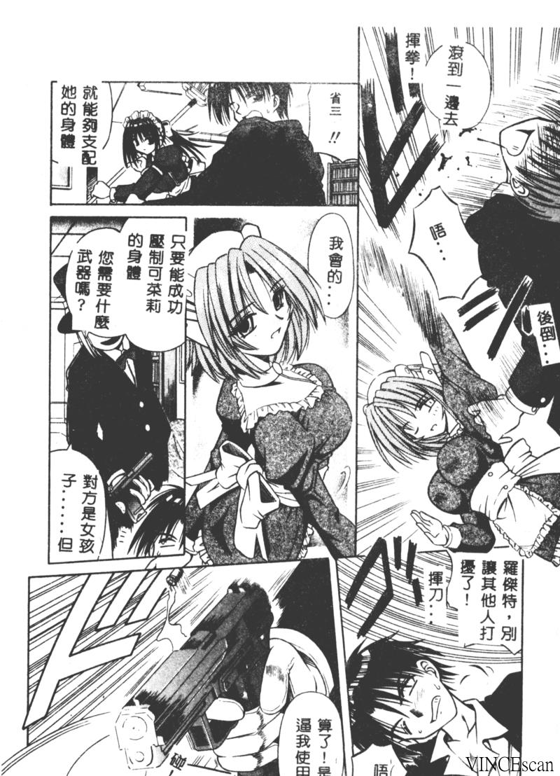 [的良みらん] PALLADIUM GARDEN [中国翻訳]