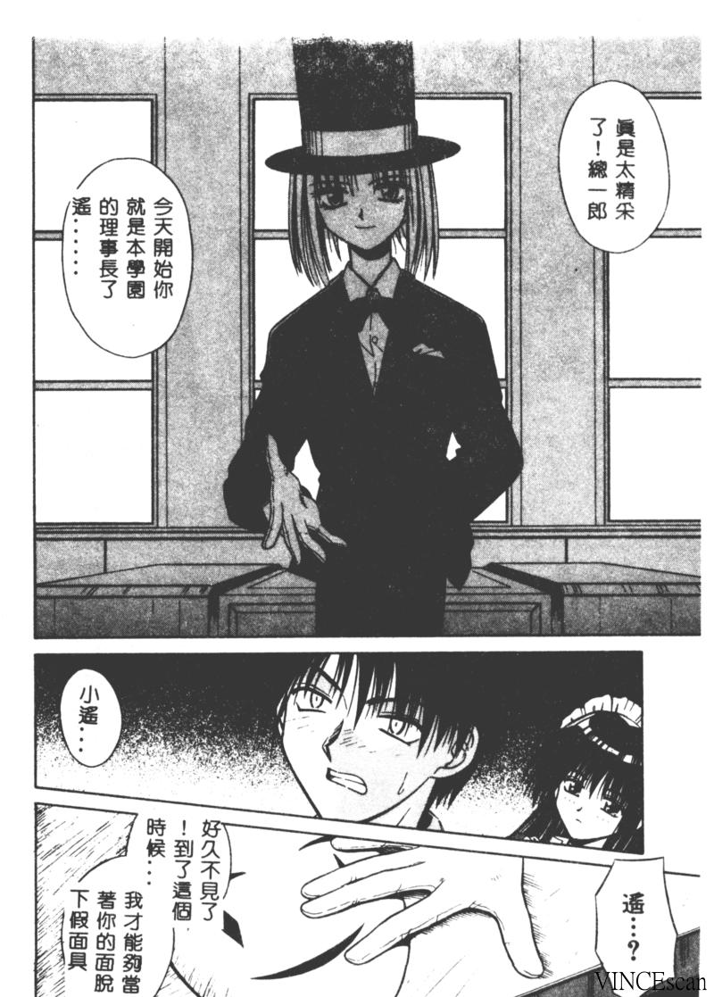 [的良みらん] PALLADIUM GARDEN [中国翻訳]