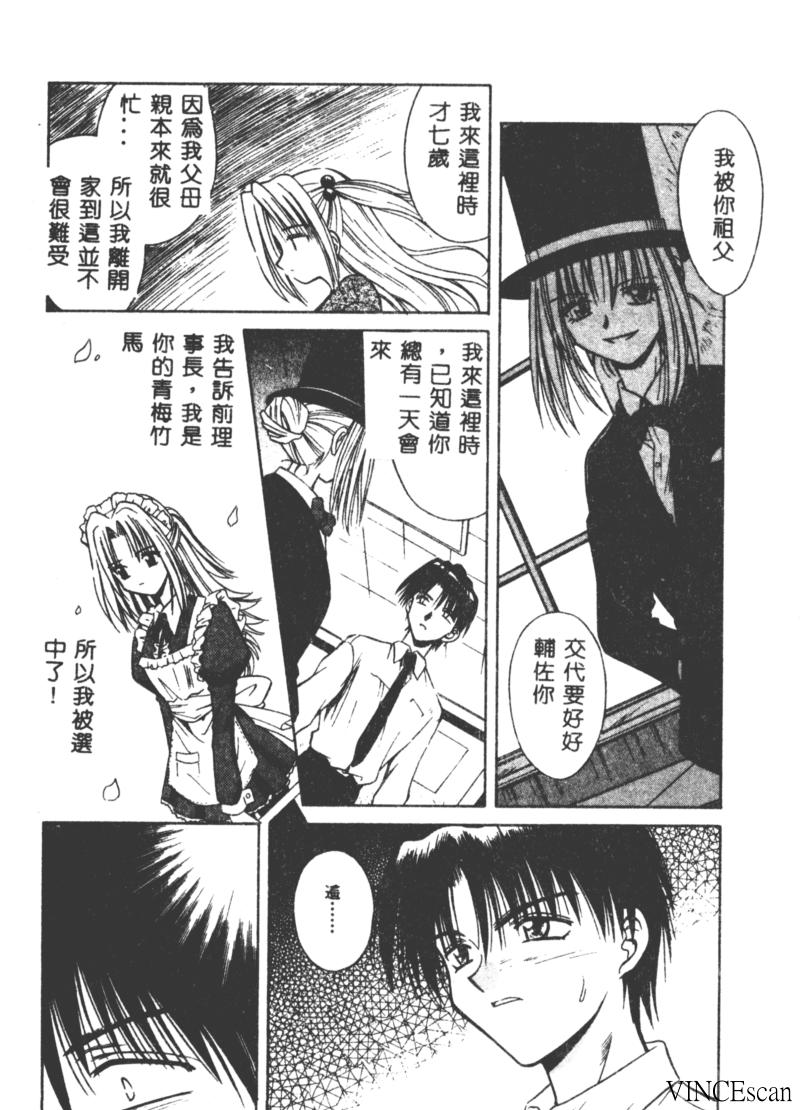 [的良みらん] PALLADIUM GARDEN [中国翻訳]