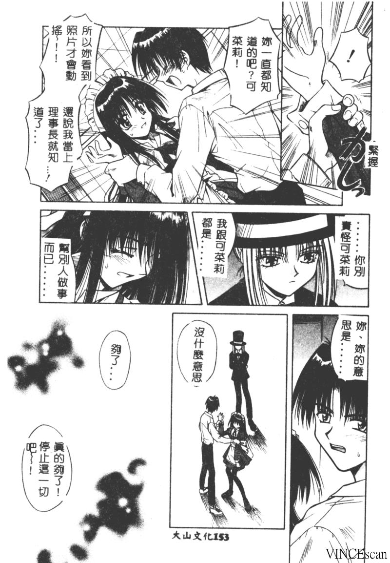 [的良みらん] PALLADIUM GARDEN [中国翻訳]