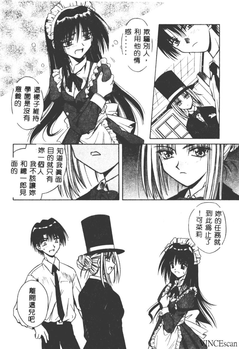 [的良みらん] PALLADIUM GARDEN [中国翻訳]