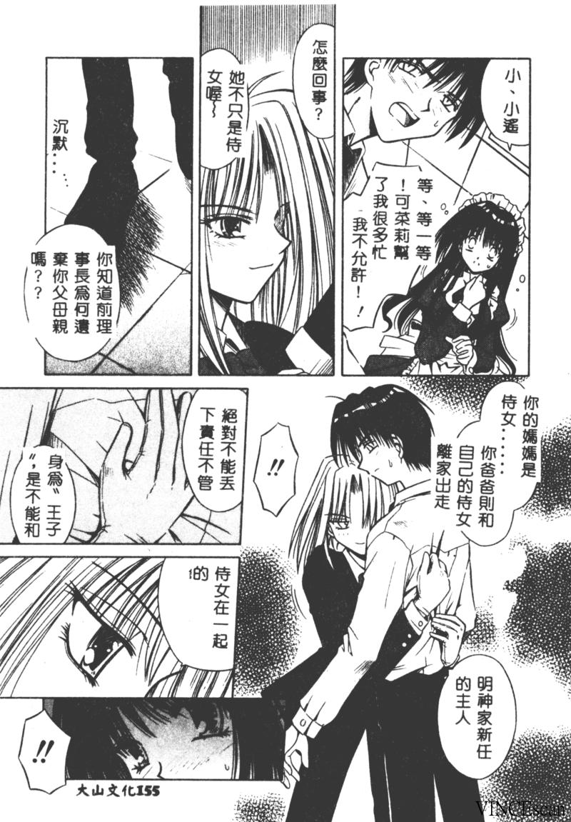 [的良みらん] PALLADIUM GARDEN [中国翻訳]