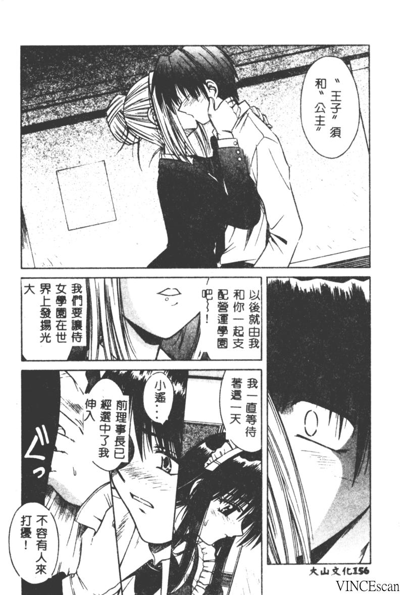 [的良みらん] PALLADIUM GARDEN [中国翻訳]