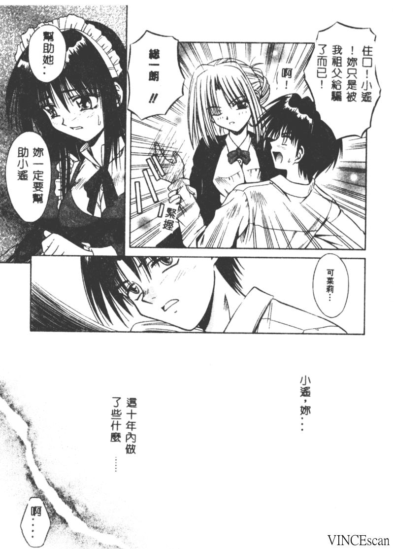 [的良みらん] PALLADIUM GARDEN [中国翻訳]