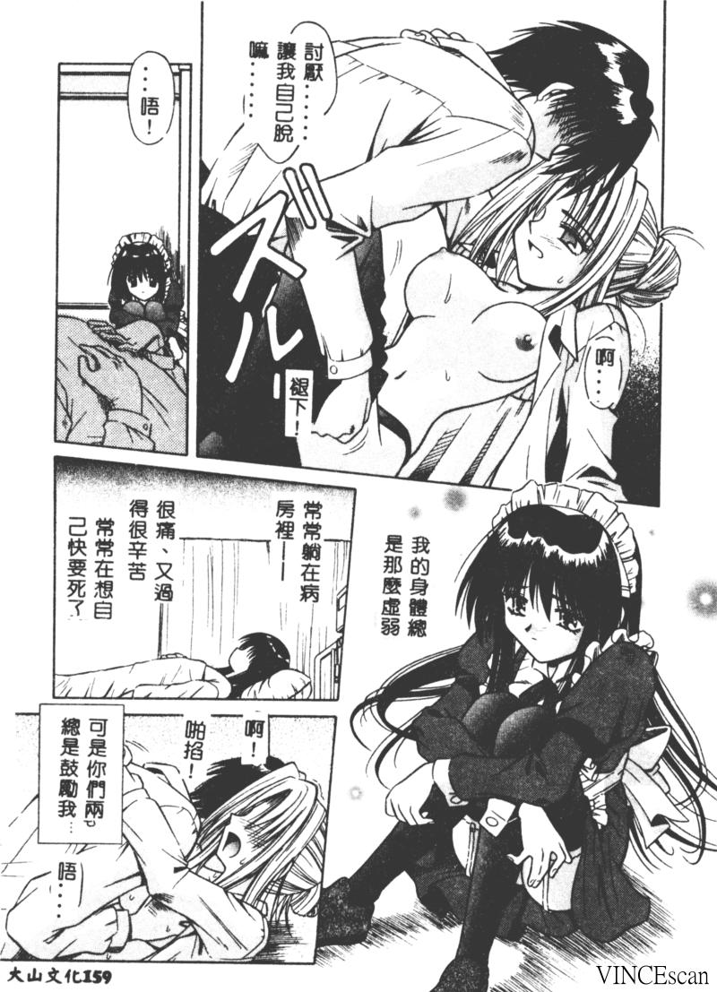 [的良みらん] PALLADIUM GARDEN [中国翻訳]