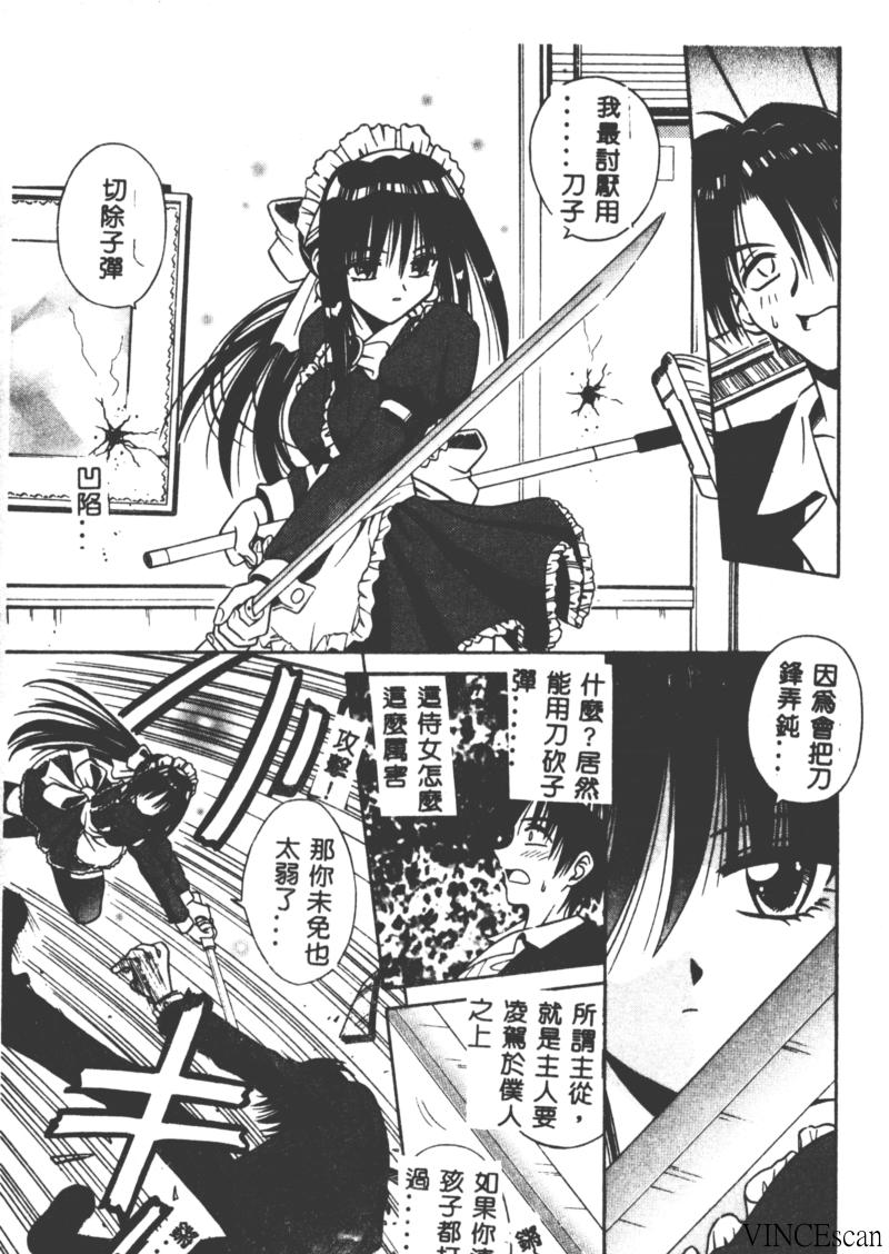 [的良みらん] PALLADIUM GARDEN [中国翻訳]