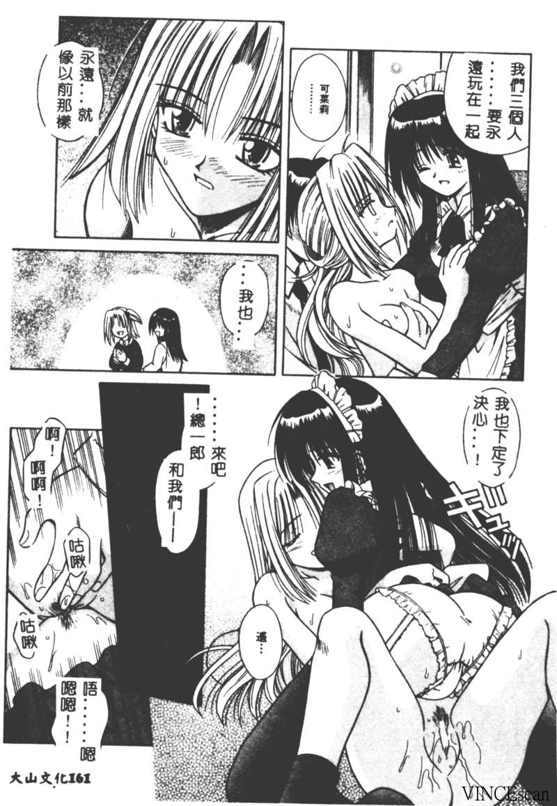 [的良みらん] PALLADIUM GARDEN [中国翻訳]