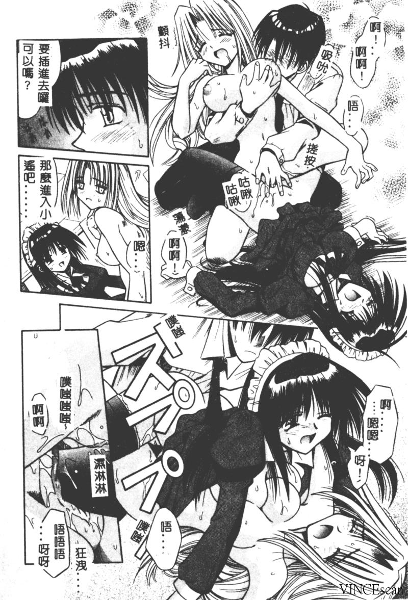 [的良みらん] PALLADIUM GARDEN [中国翻訳]