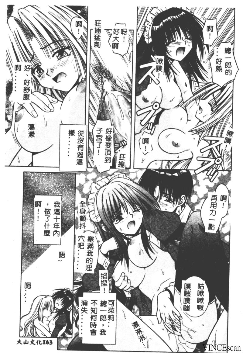 [的良みらん] PALLADIUM GARDEN [中国翻訳]