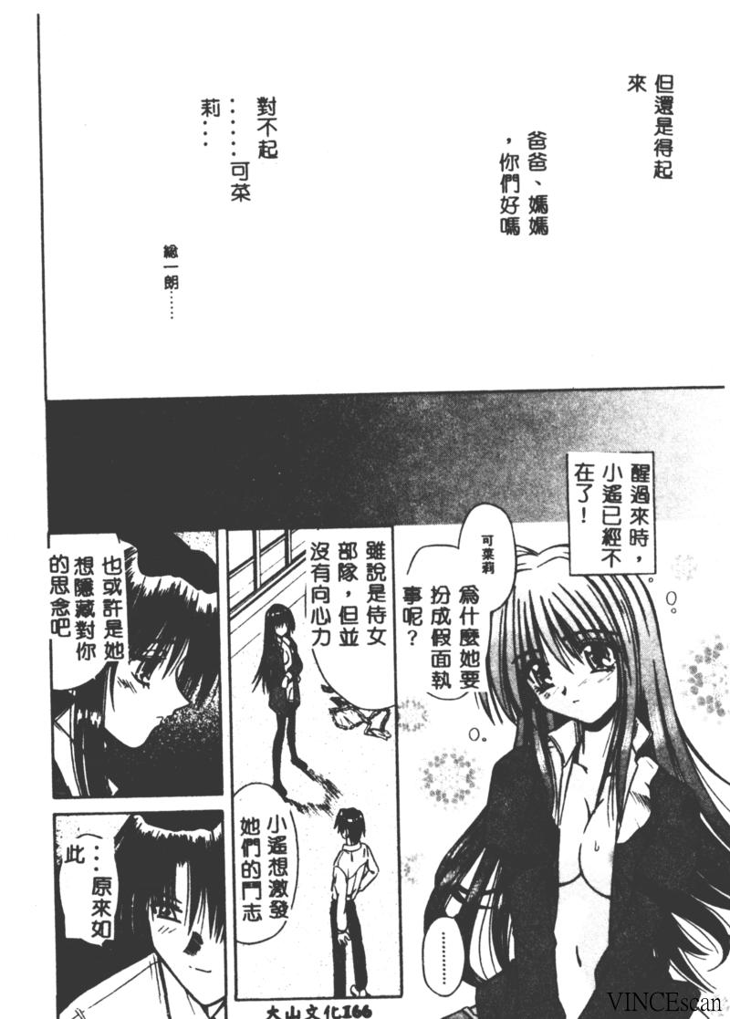 [的良みらん] PALLADIUM GARDEN [中国翻訳]