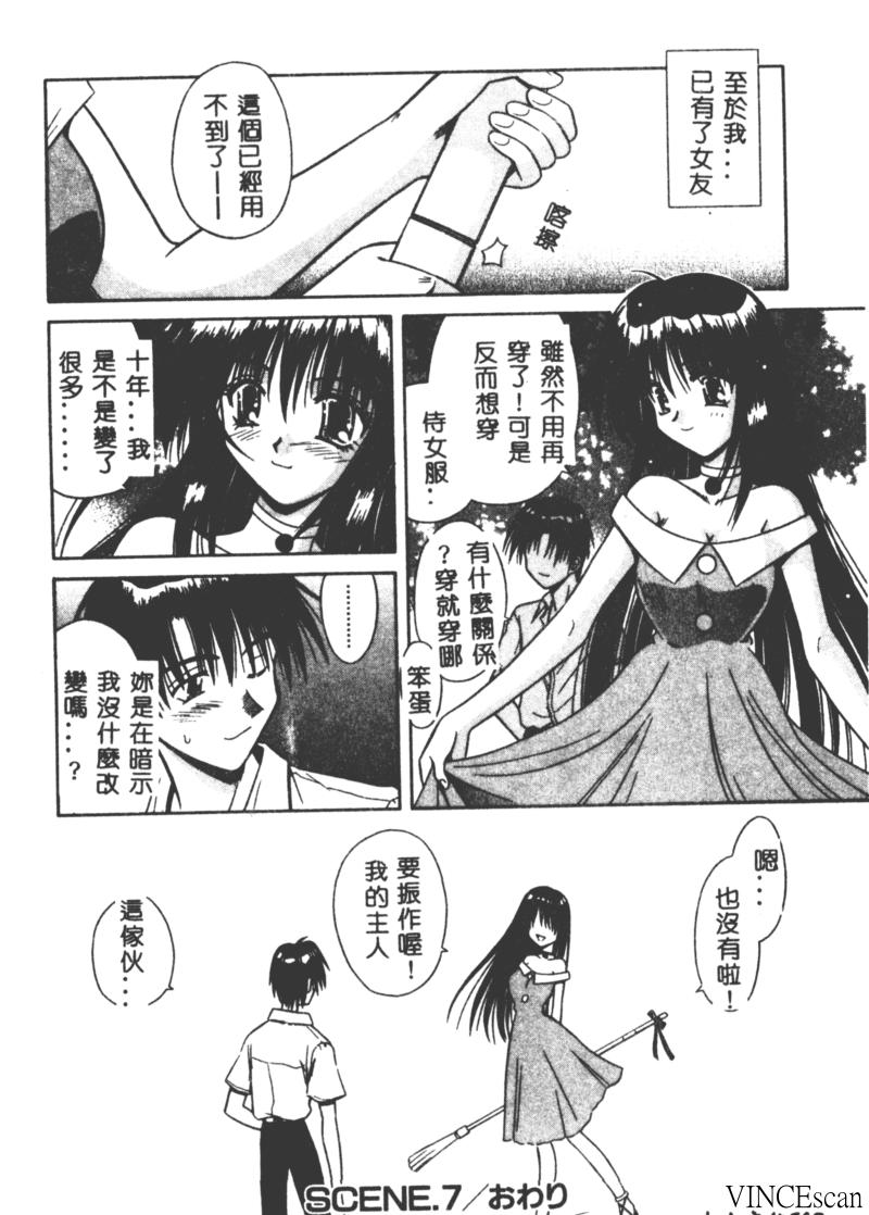 [的良みらん] PALLADIUM GARDEN [中国翻訳]