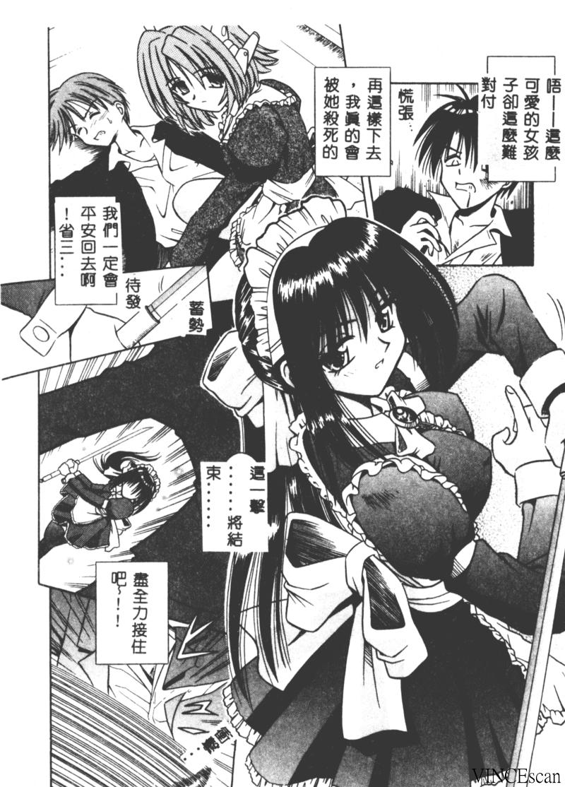 [的良みらん] PALLADIUM GARDEN [中国翻訳]