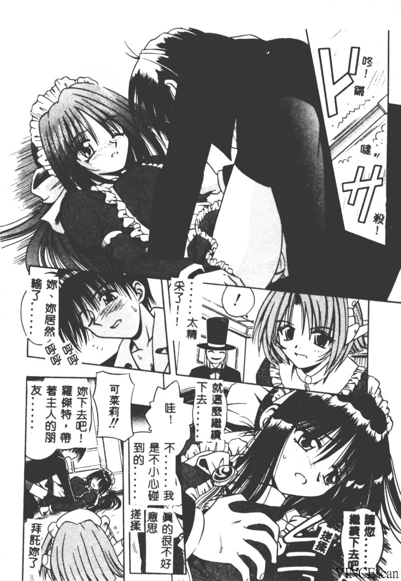 [的良みらん] PALLADIUM GARDEN [中国翻訳]