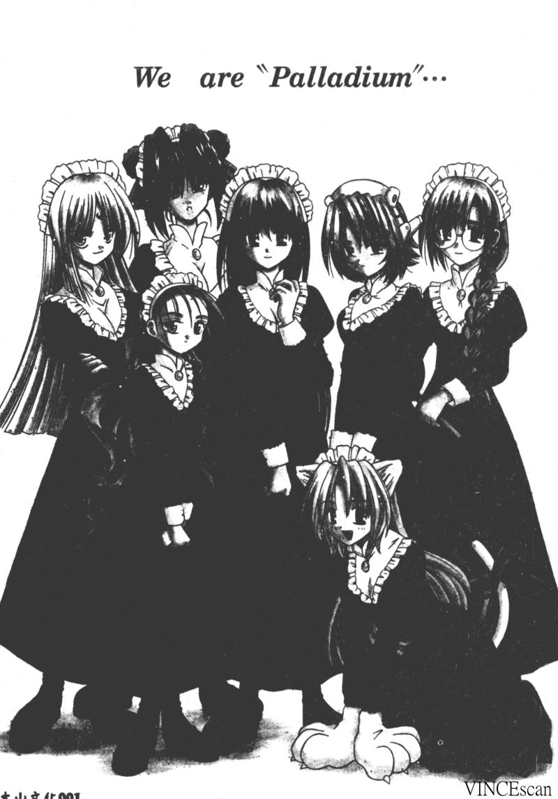 [的良みらん] PALLADIUM GARDEN [中国翻訳]