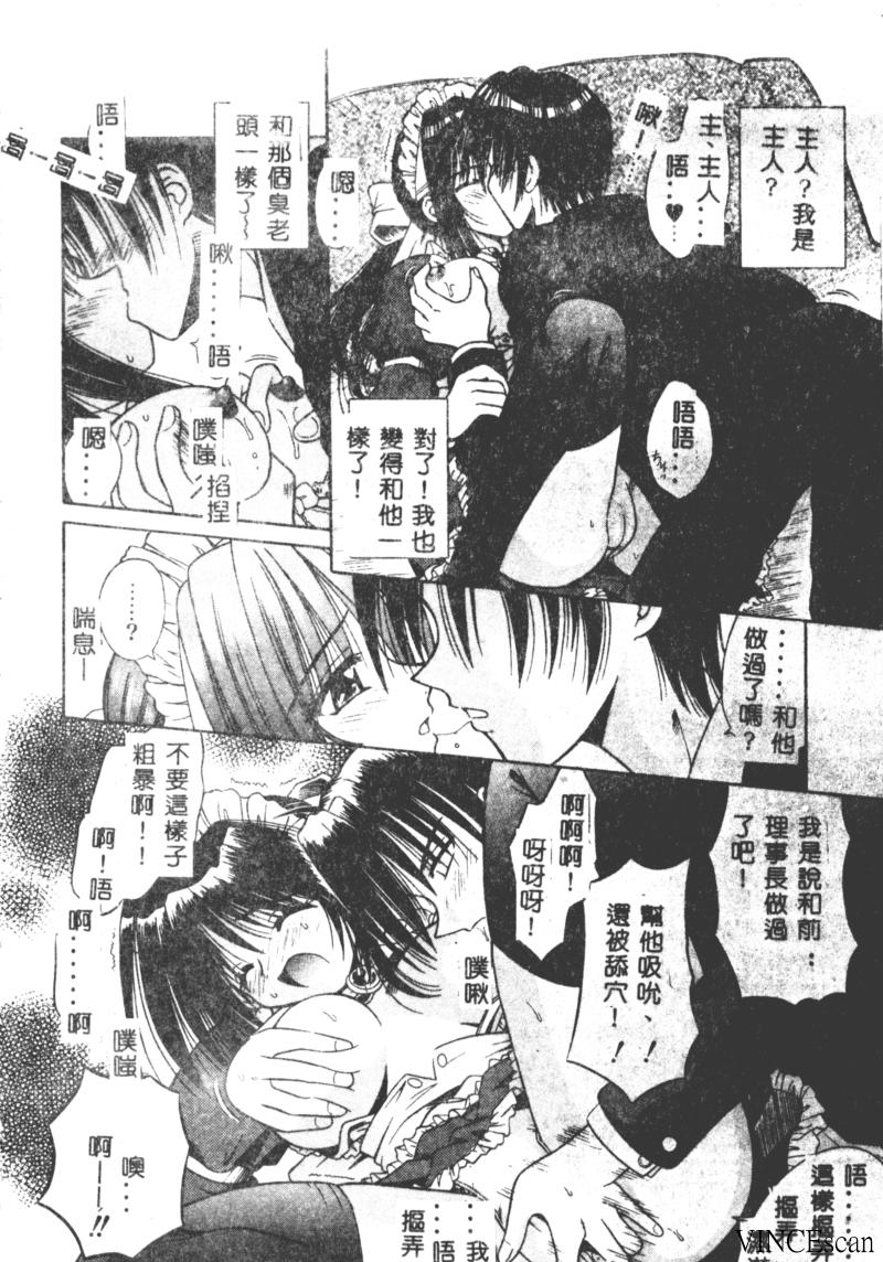 [的良みらん] PALLADIUM GARDEN [中国翻訳]