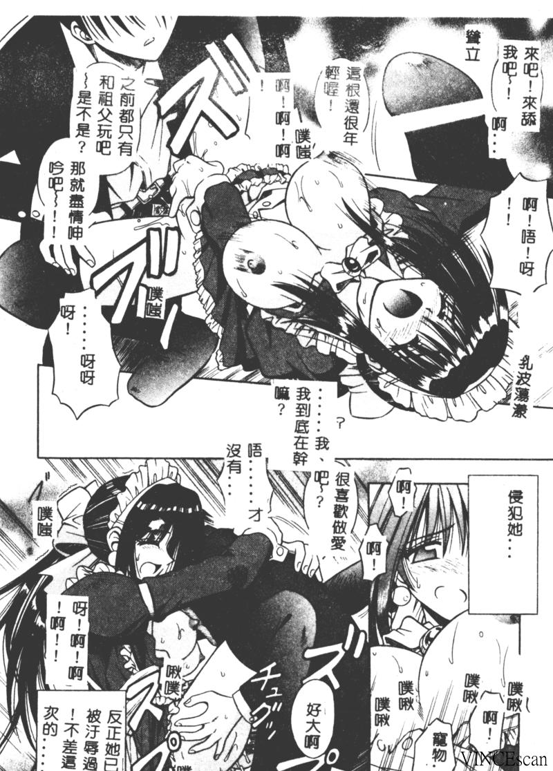 [的良みらん] PALLADIUM GARDEN [中国翻訳]