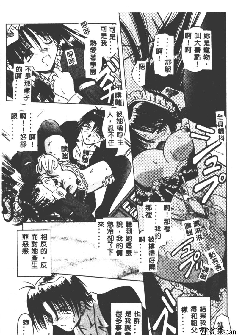 [的良みらん] PALLADIUM GARDEN [中国翻訳]