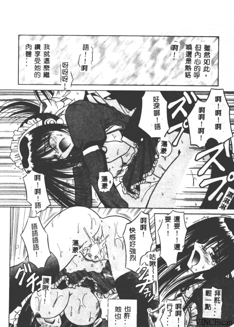 [的良みらん] PALLADIUM GARDEN [中国翻訳]