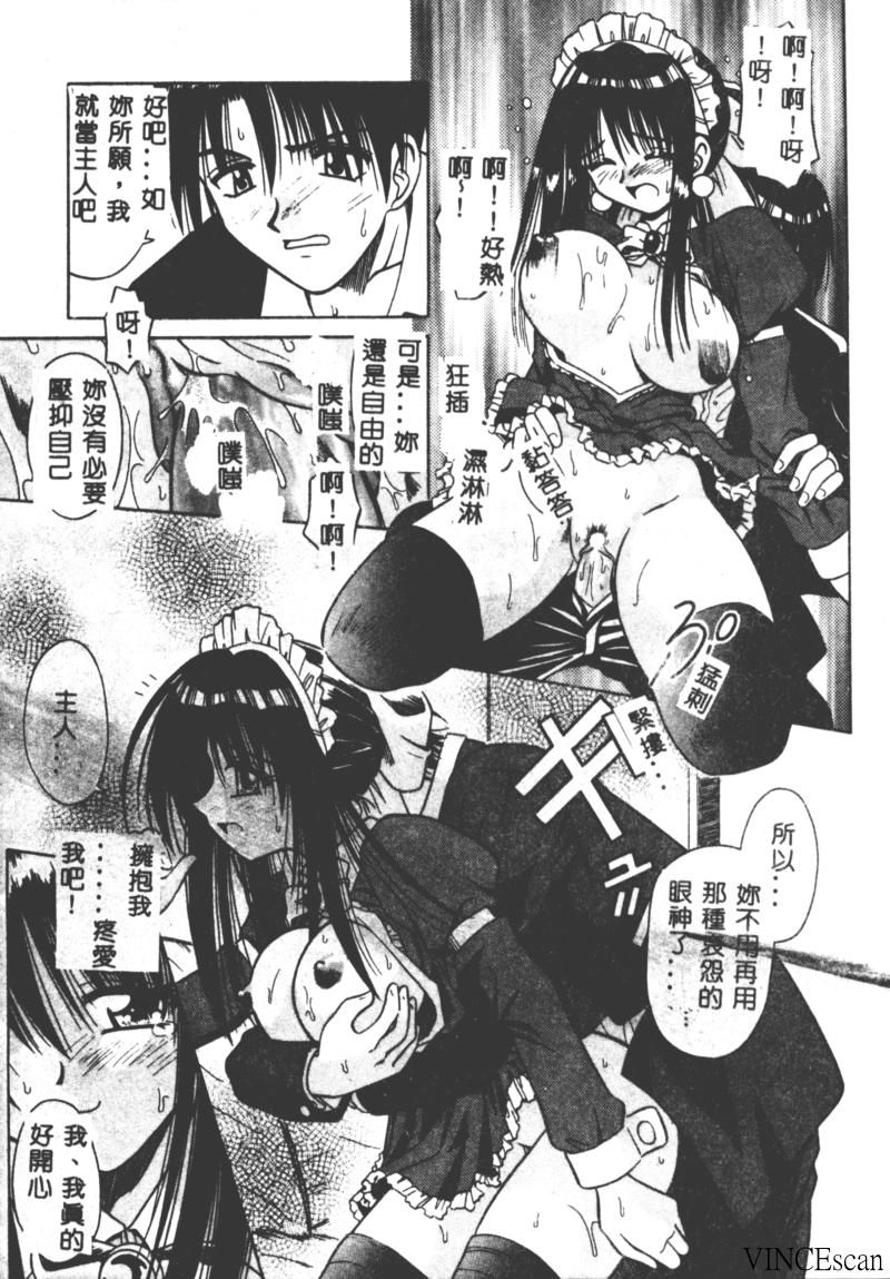 [的良みらん] PALLADIUM GARDEN [中国翻訳]