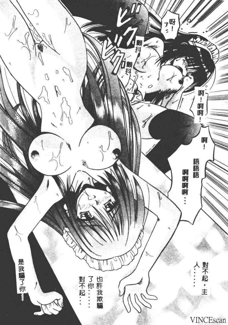 [的良みらん] PALLADIUM GARDEN [中国翻訳]