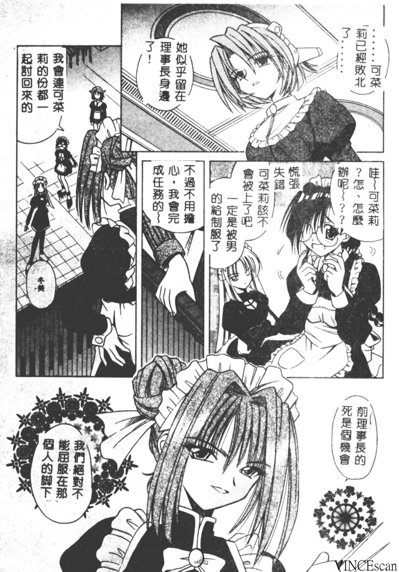 [的良みらん] PALLADIUM GARDEN [中国翻訳]