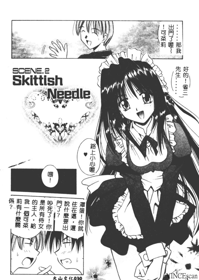 [的良みらん] PALLADIUM GARDEN [中国翻訳]