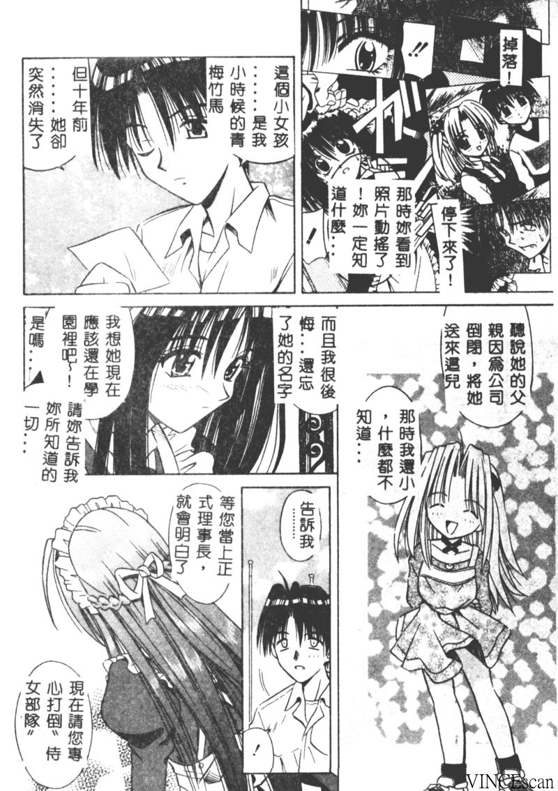 [的良みらん] PALLADIUM GARDEN [中国翻訳]