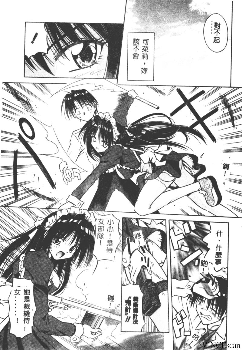 [的良みらん] PALLADIUM GARDEN [中国翻訳]