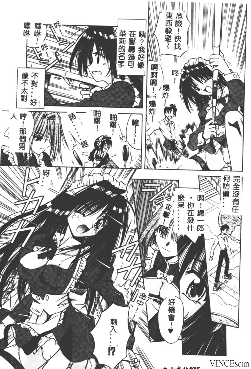 [的良みらん] PALLADIUM GARDEN [中国翻訳]