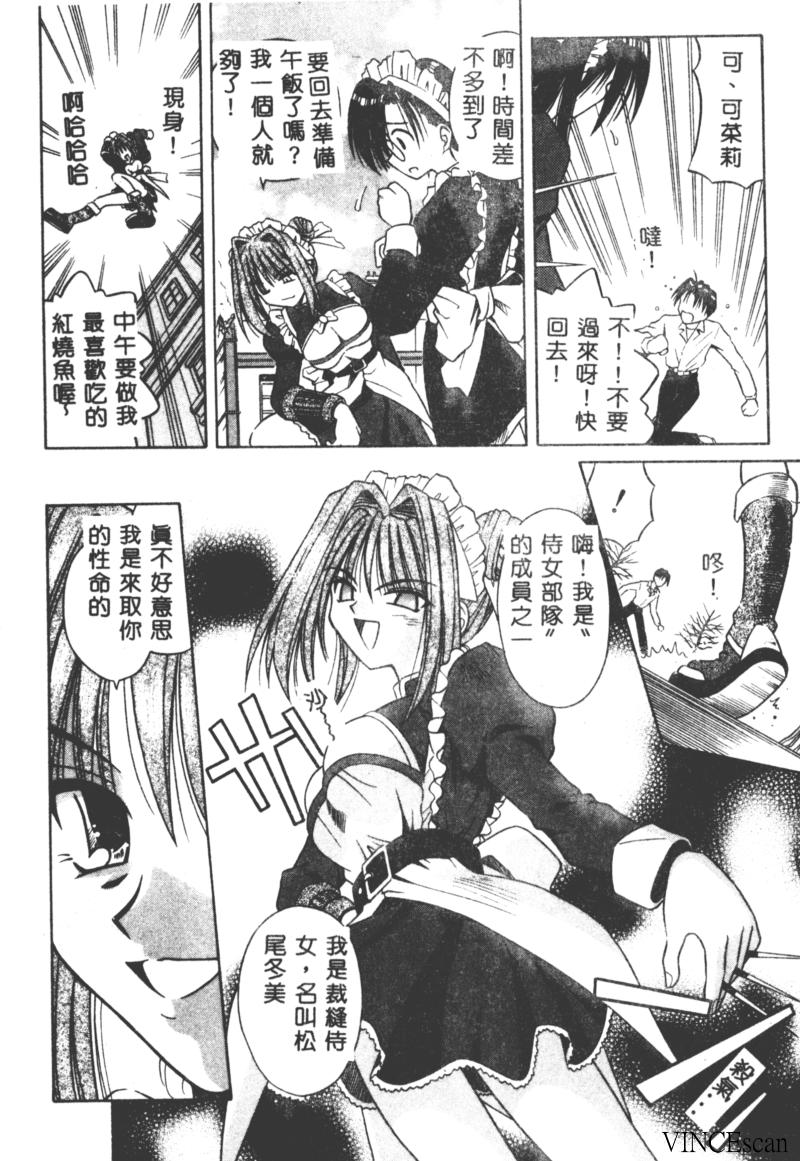 [的良みらん] PALLADIUM GARDEN [中国翻訳]