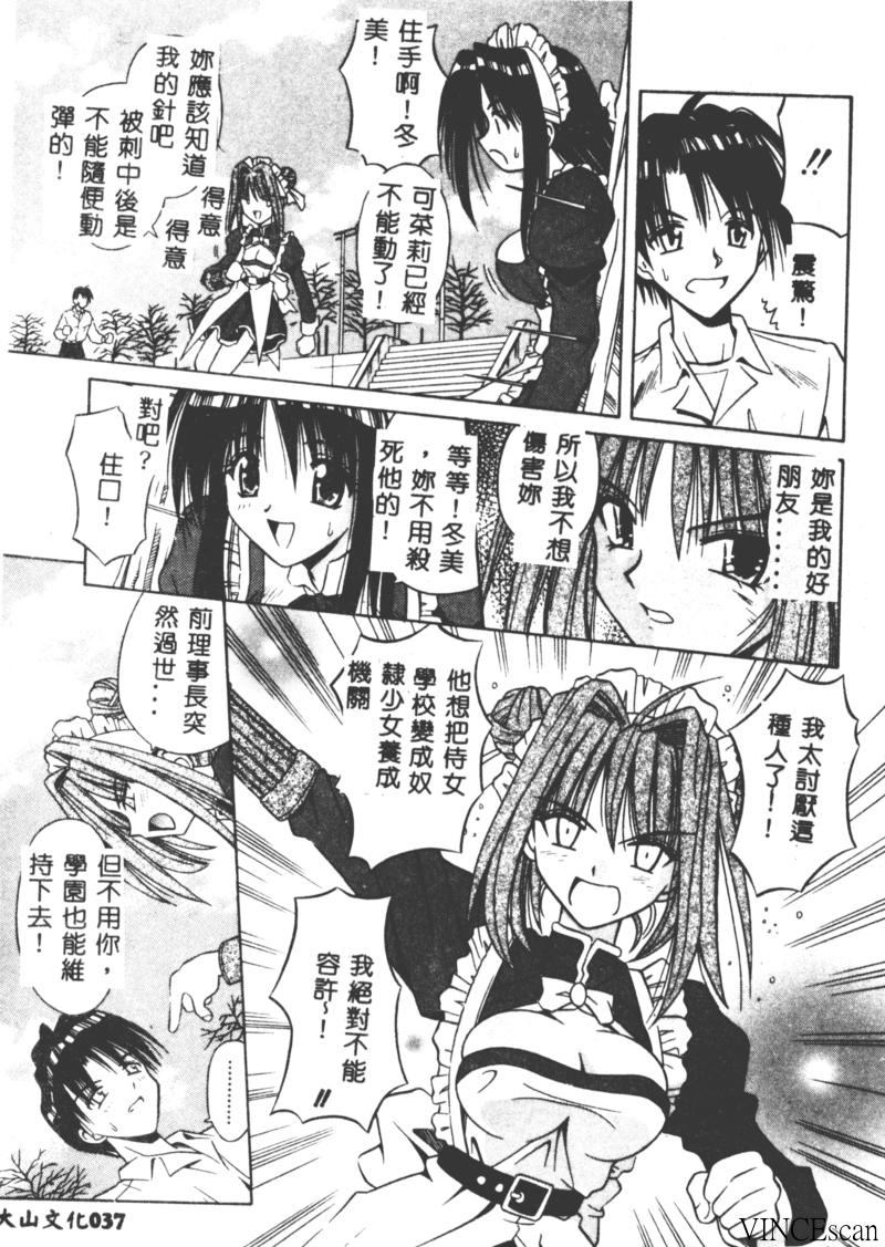 [的良みらん] PALLADIUM GARDEN [中国翻訳]