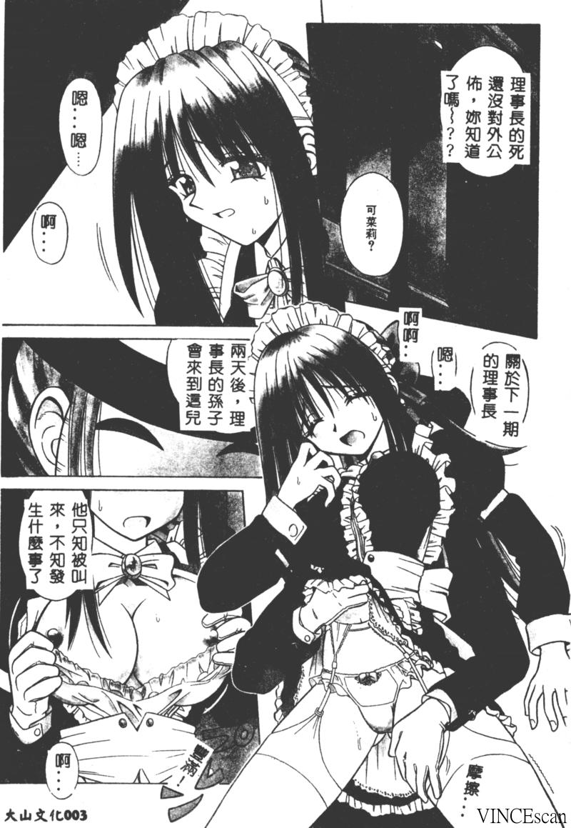 [的良みらん] PALLADIUM GARDEN [中国翻訳]