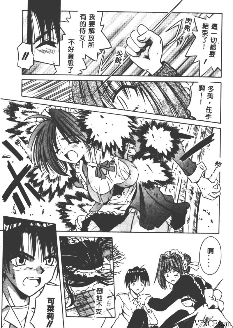 [的良みらん] PALLADIUM GARDEN [中国翻訳]