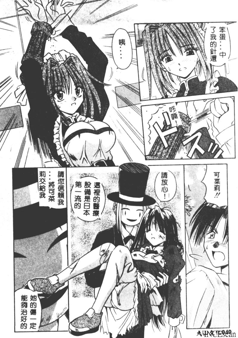 [的良みらん] PALLADIUM GARDEN [中国翻訳]