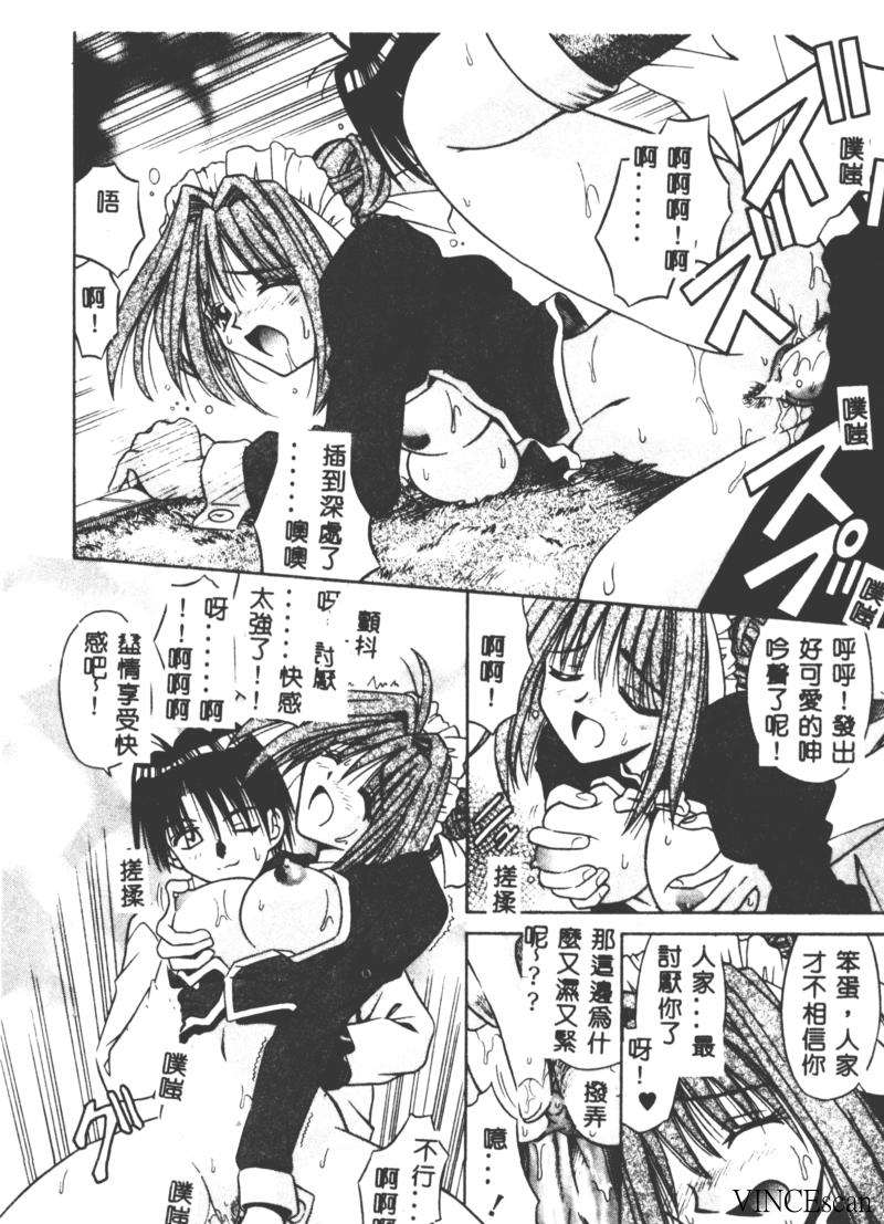 [的良みらん] PALLADIUM GARDEN [中国翻訳]