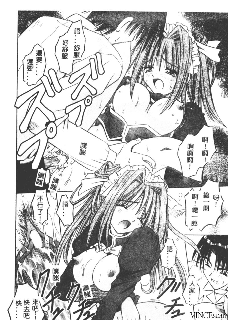 [的良みらん] PALLADIUM GARDEN [中国翻訳]