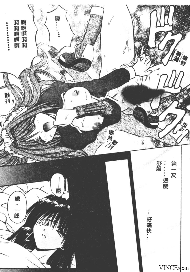 [的良みらん] PALLADIUM GARDEN [中国翻訳]