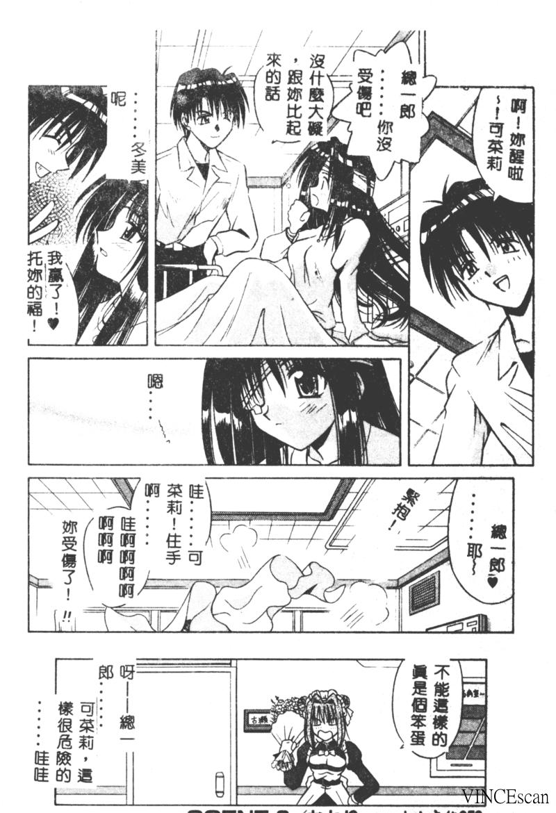 [的良みらん] PALLADIUM GARDEN [中国翻訳]