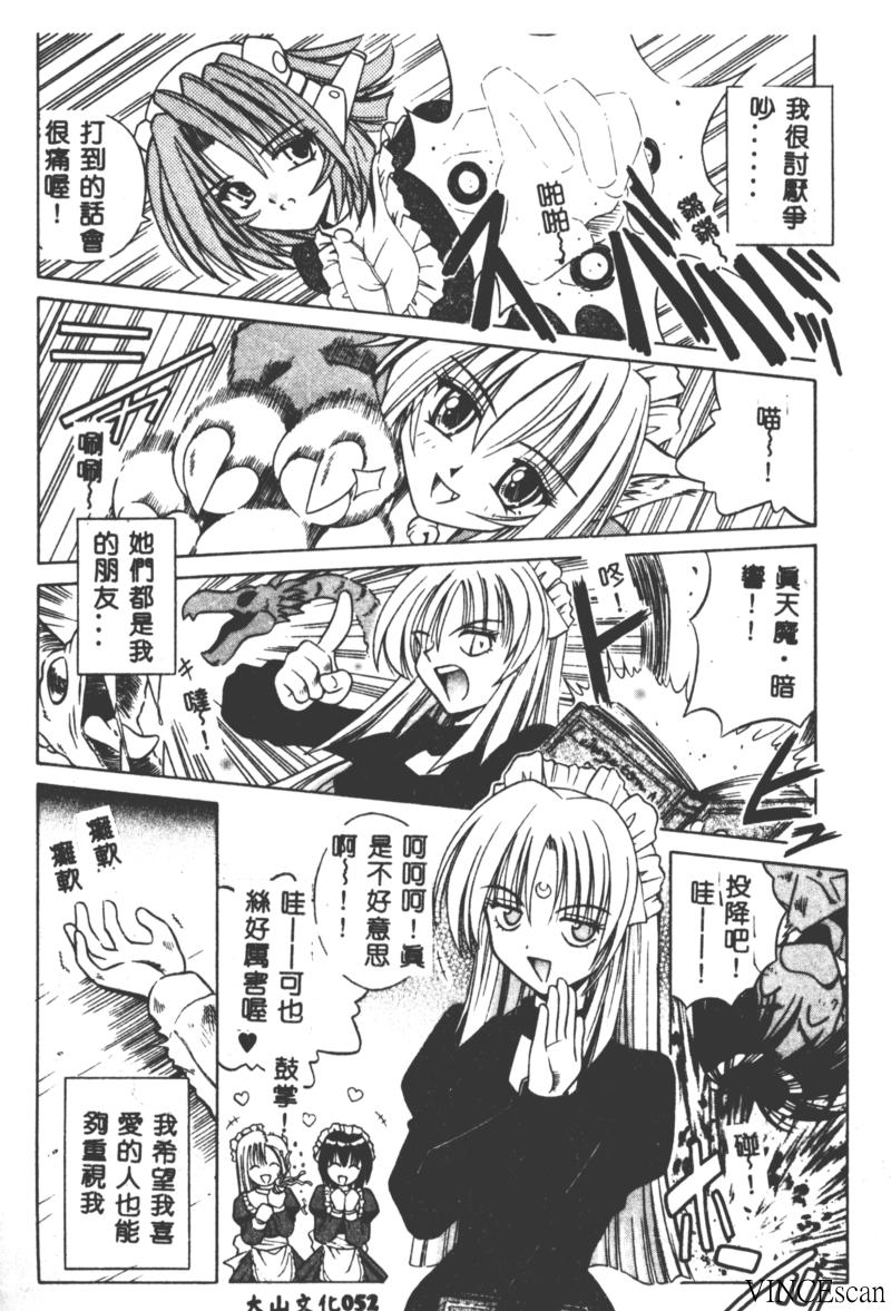 [的良みらん] PALLADIUM GARDEN [中国翻訳]