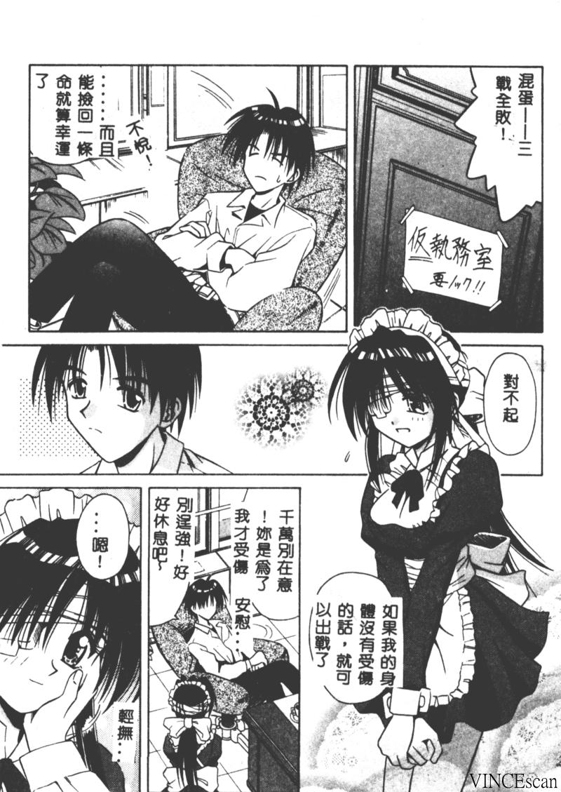 [的良みらん] PALLADIUM GARDEN [中国翻訳]