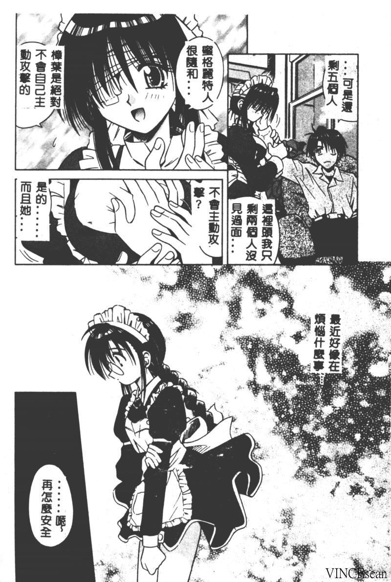 [的良みらん] PALLADIUM GARDEN [中国翻訳]