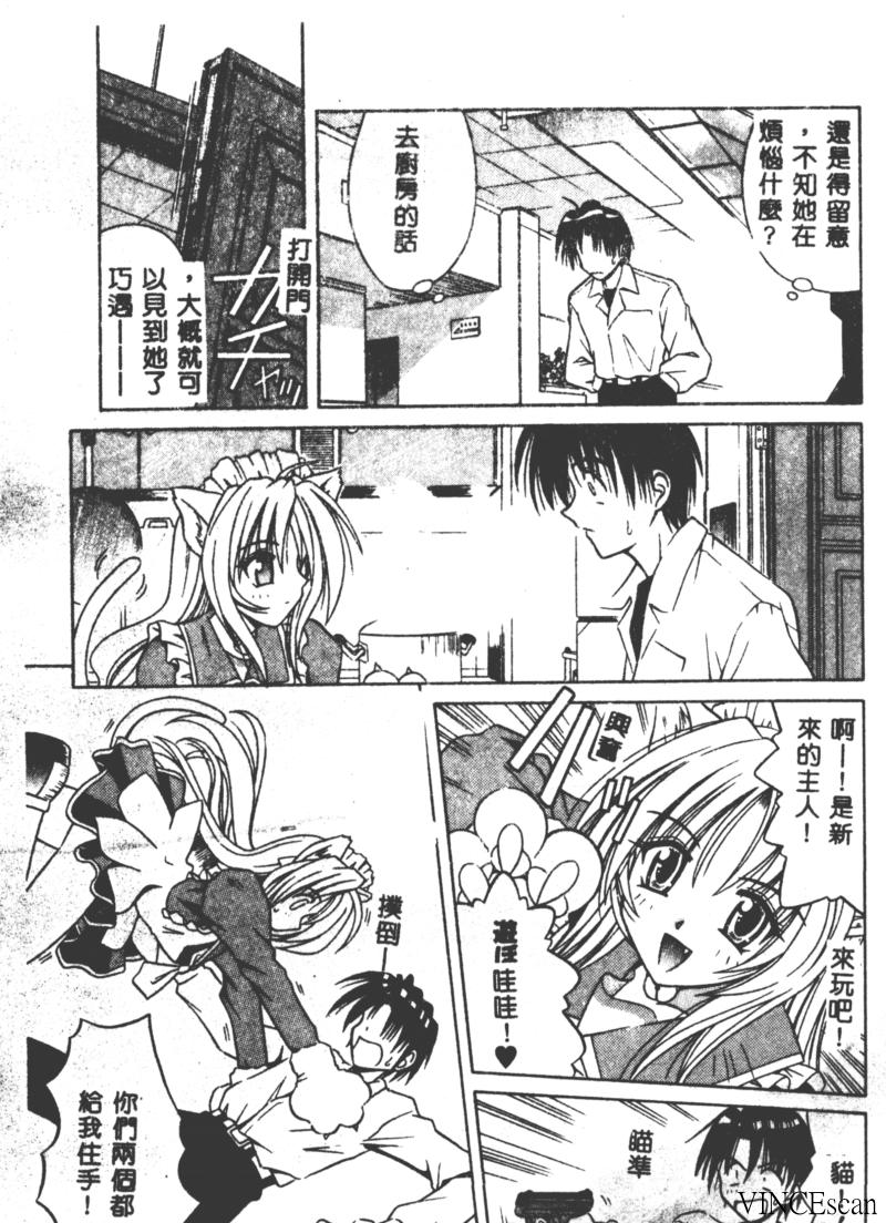 [的良みらん] PALLADIUM GARDEN [中国翻訳]