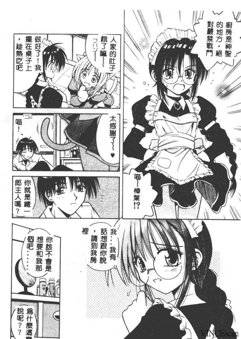 [的良みらん] PALLADIUM GARDEN [中国翻訳]