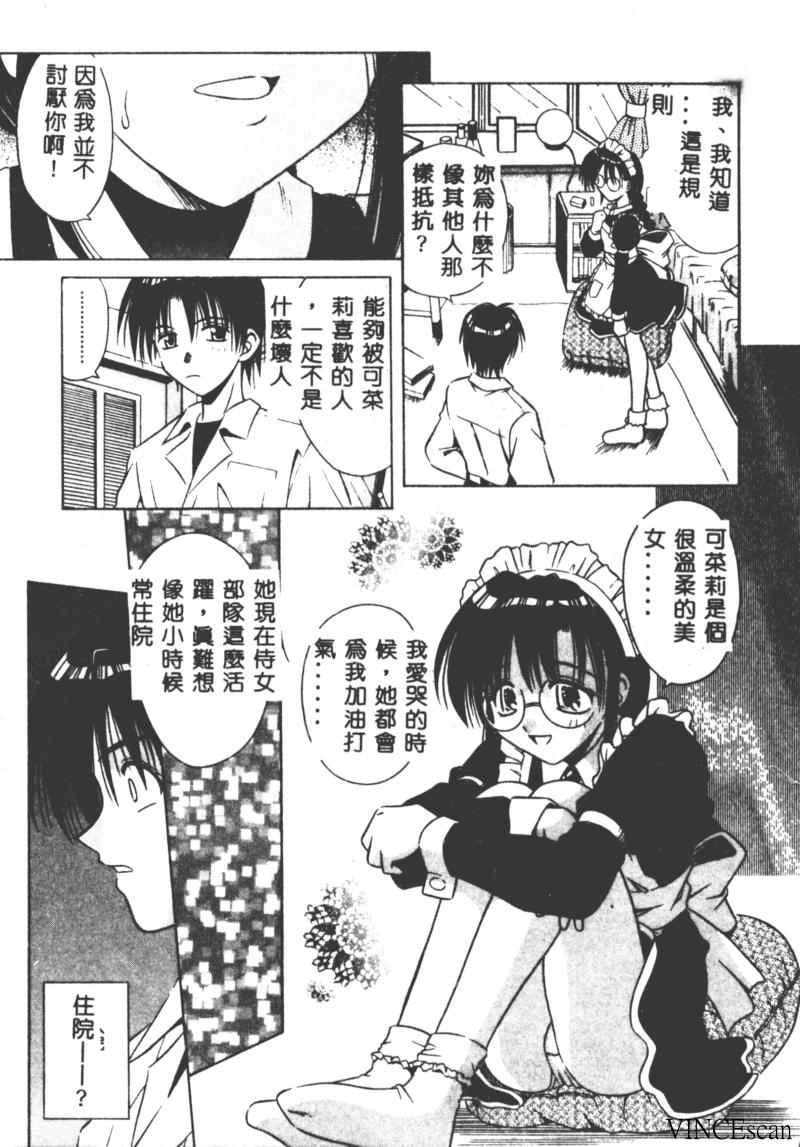 [的良みらん] PALLADIUM GARDEN [中国翻訳]