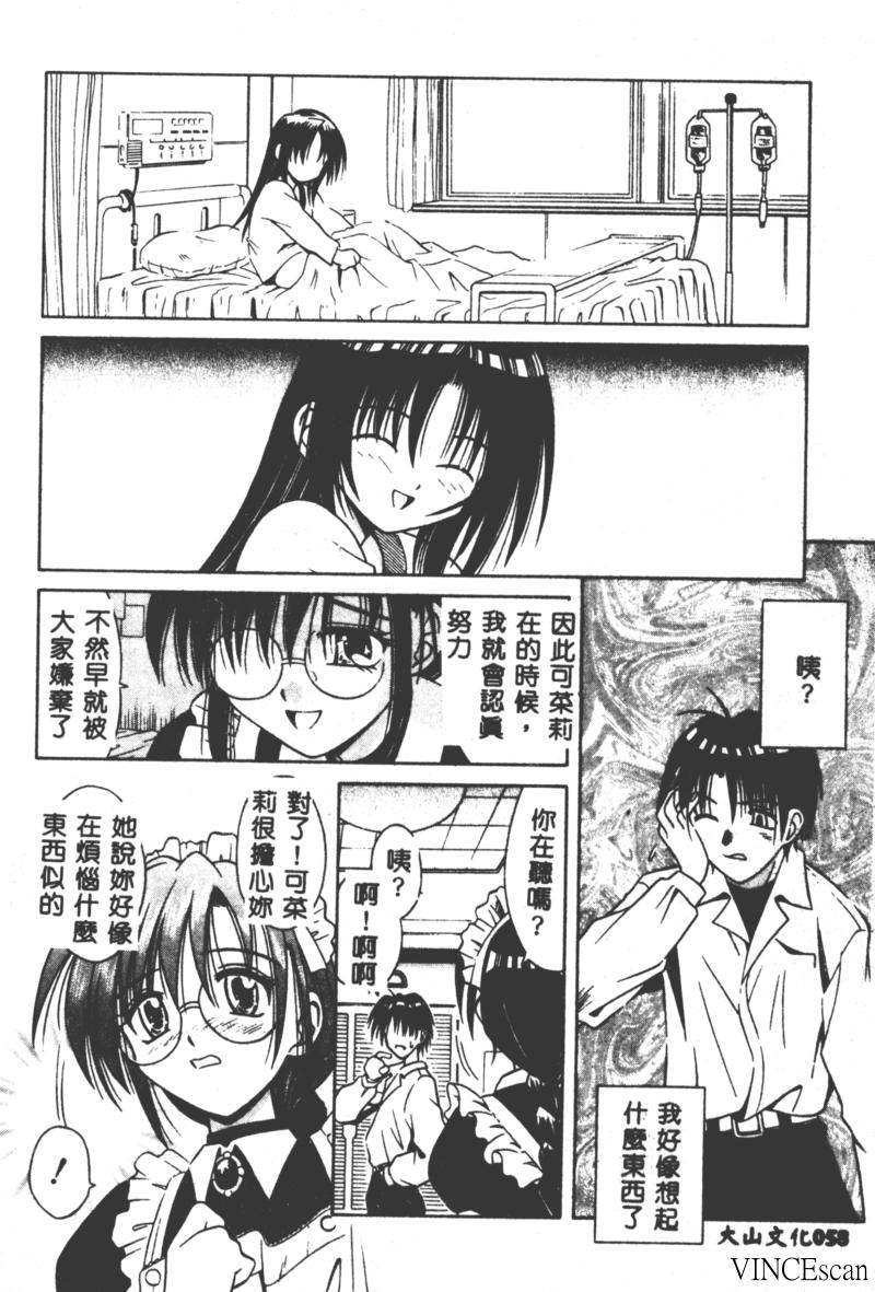 [的良みらん] PALLADIUM GARDEN [中国翻訳]