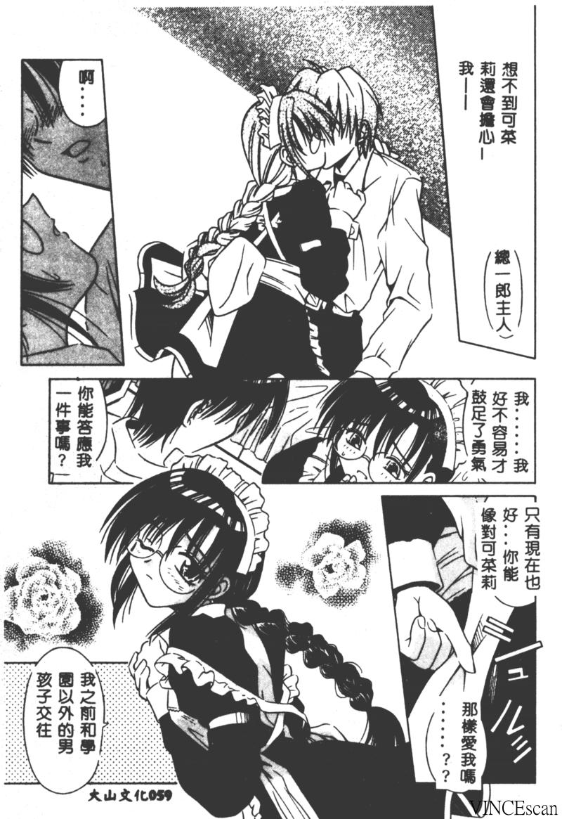 [的良みらん] PALLADIUM GARDEN [中国翻訳]