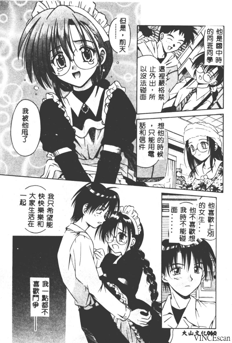 [的良みらん] PALLADIUM GARDEN [中国翻訳]