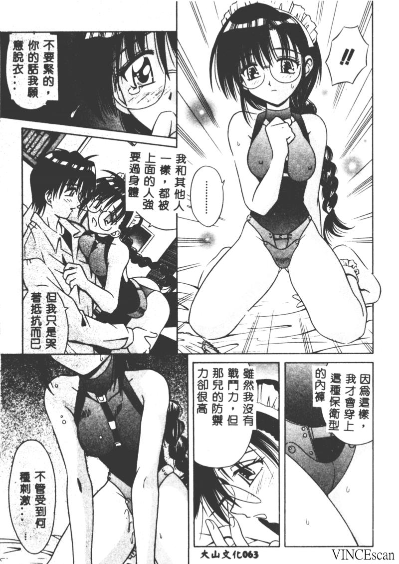 [的良みらん] PALLADIUM GARDEN [中国翻訳]